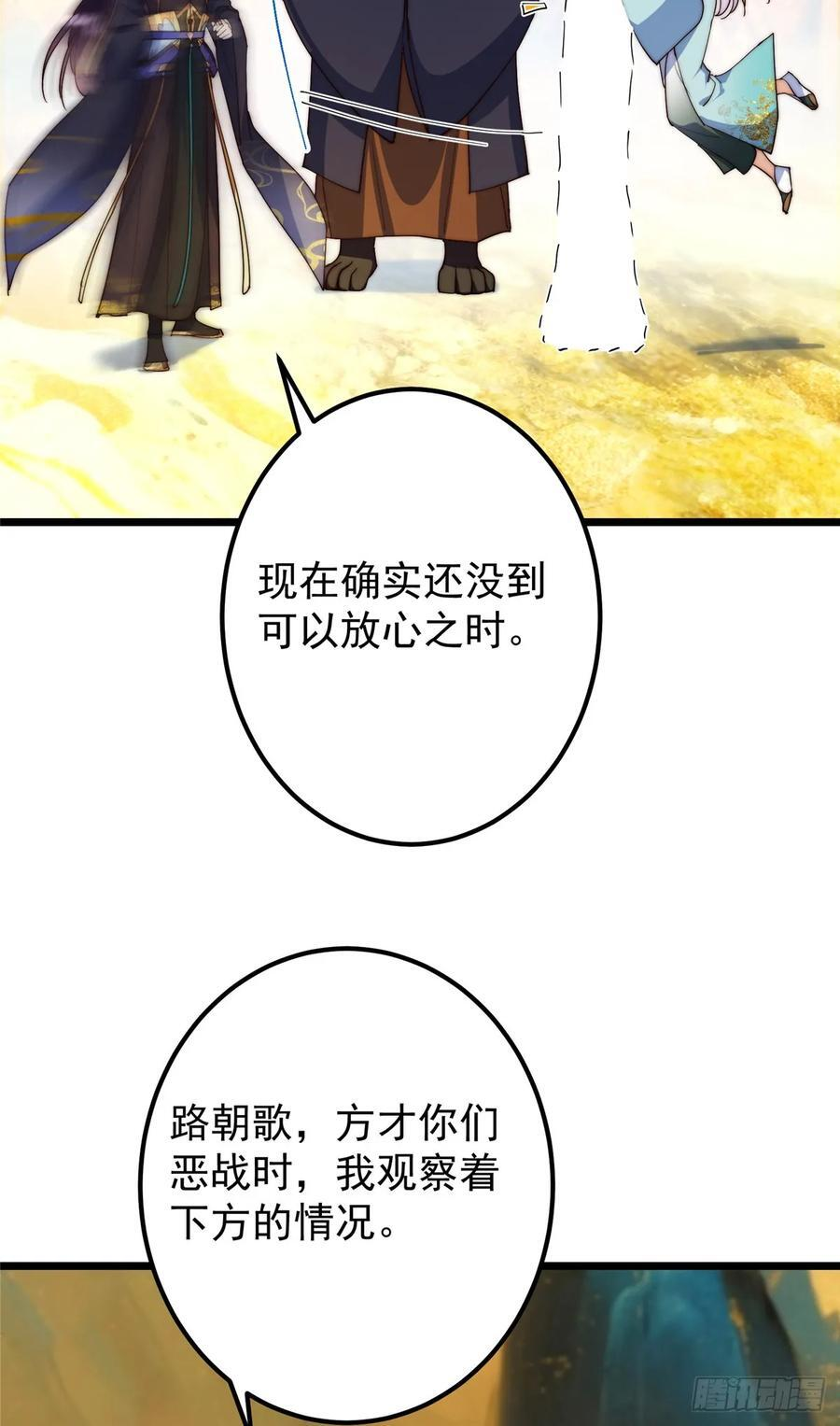 544 牵手拥抱好幸福！ 第47页