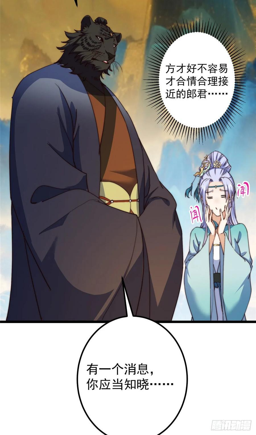 544 牵手拥抱好幸福！ 第48页