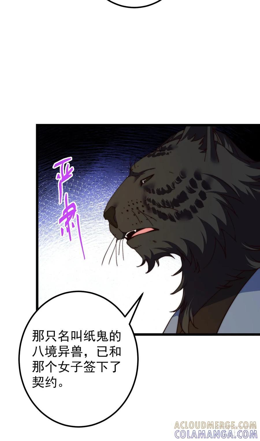544 牵手拥抱好幸福！ 第49页