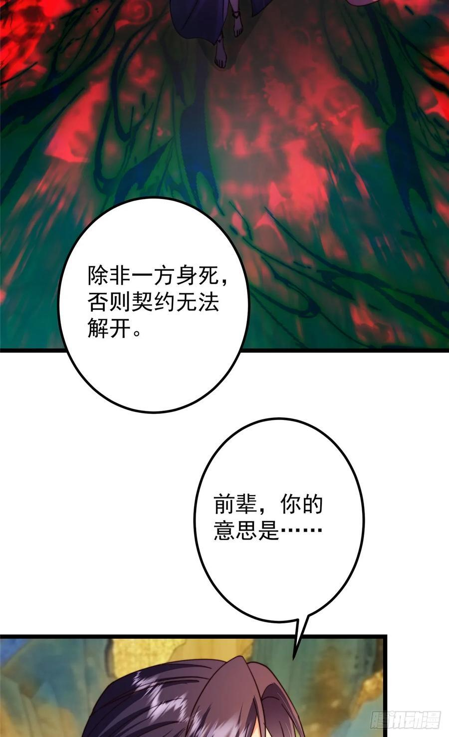 544 牵手拥抱好幸福！ 第51页