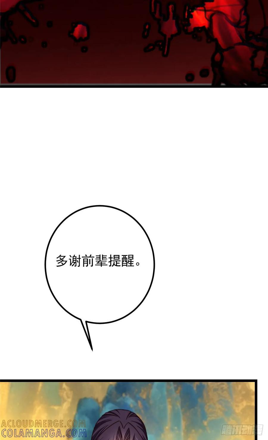 544 牵手拥抱好幸福！ 第55页