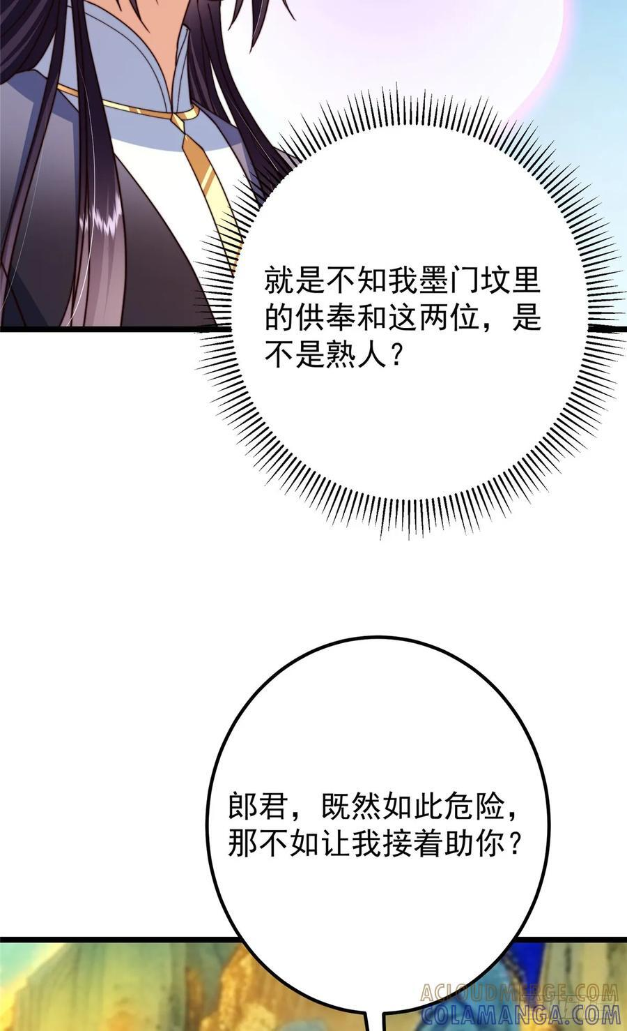 544 牵手拥抱好幸福！ 第58页