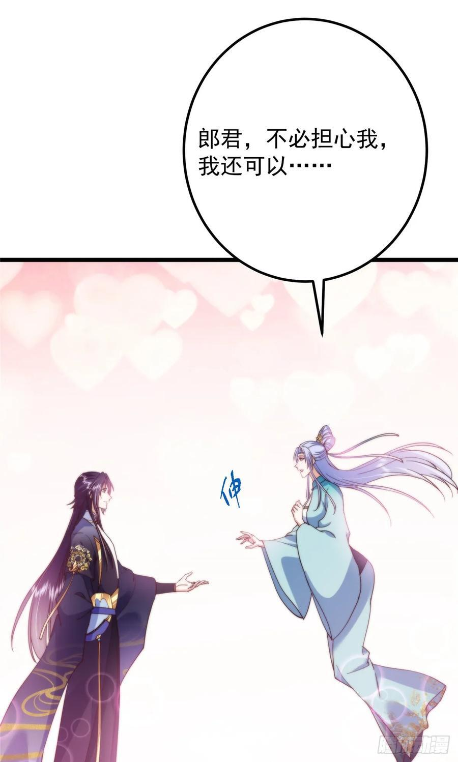 544 牵手拥抱好幸福！ 第63页