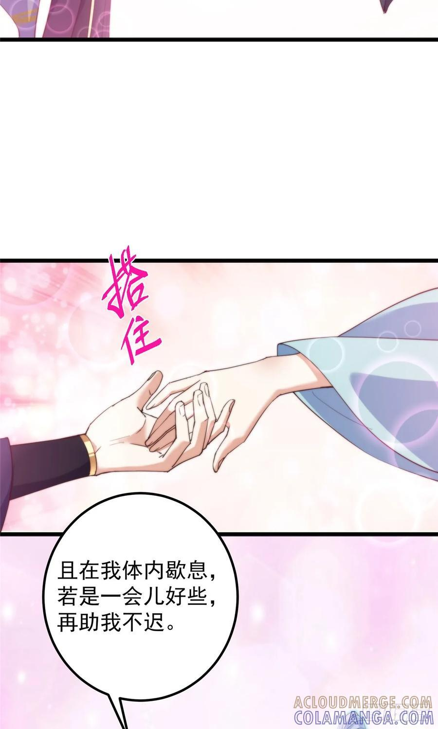 544 牵手拥抱好幸福！ 第64页