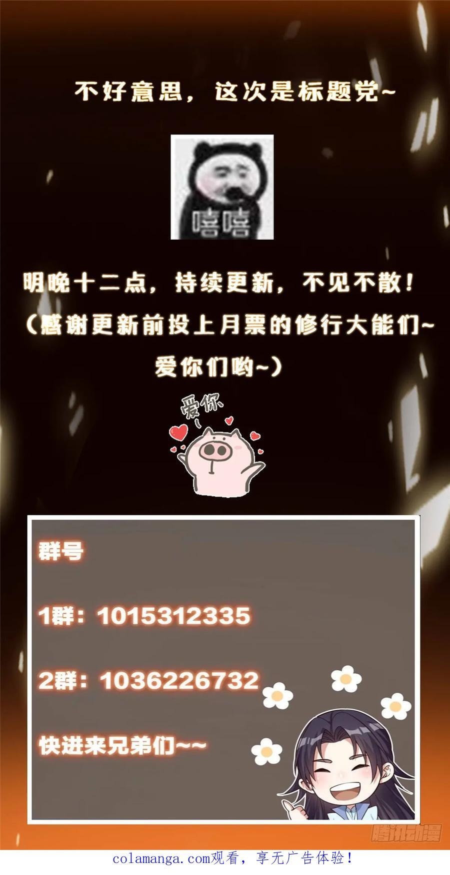 544 牵手拥抱好幸福！ 第66页