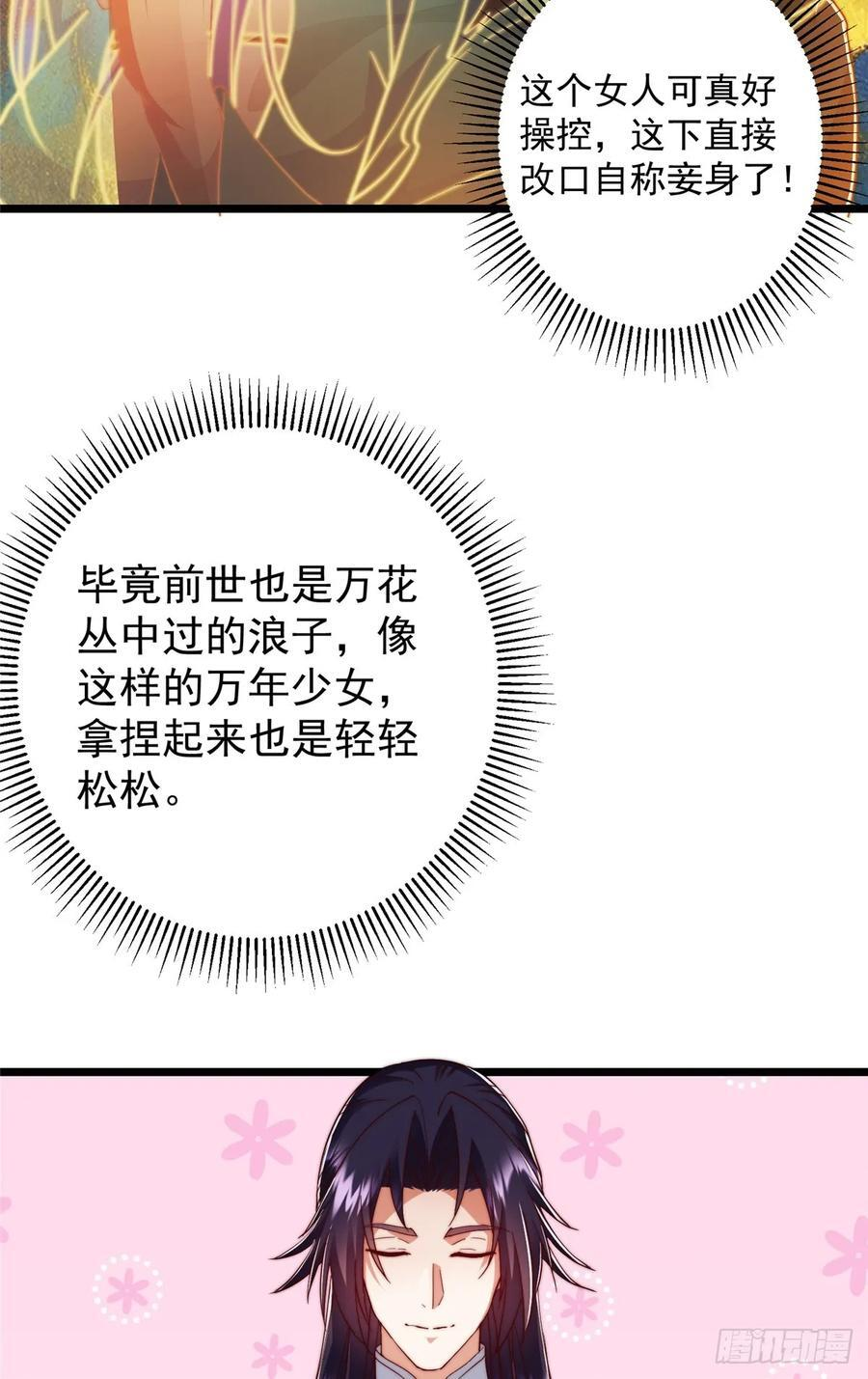 545 奶大则脑小守恒定律 第6页