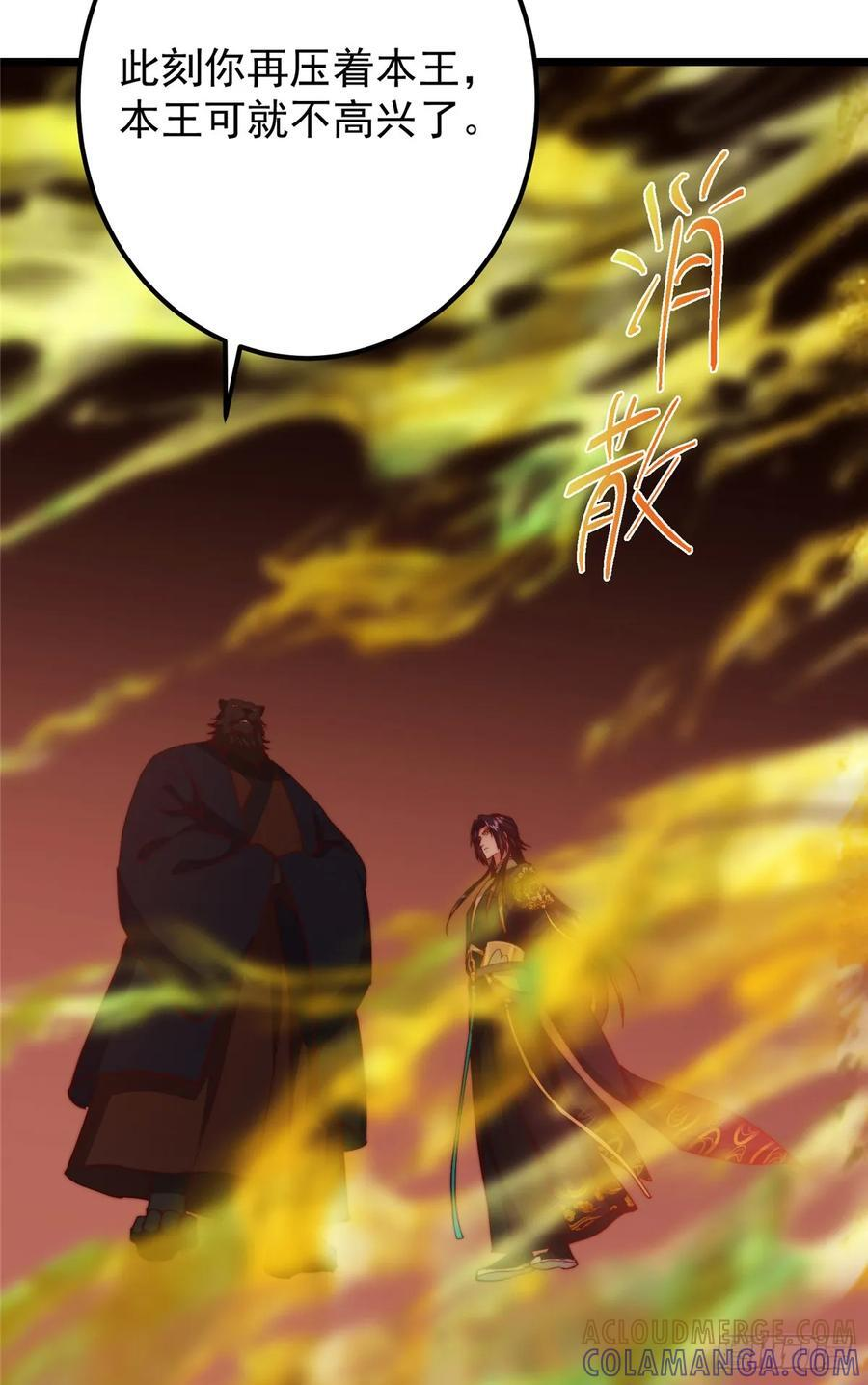 545 奶大则脑小守恒定律 第13页