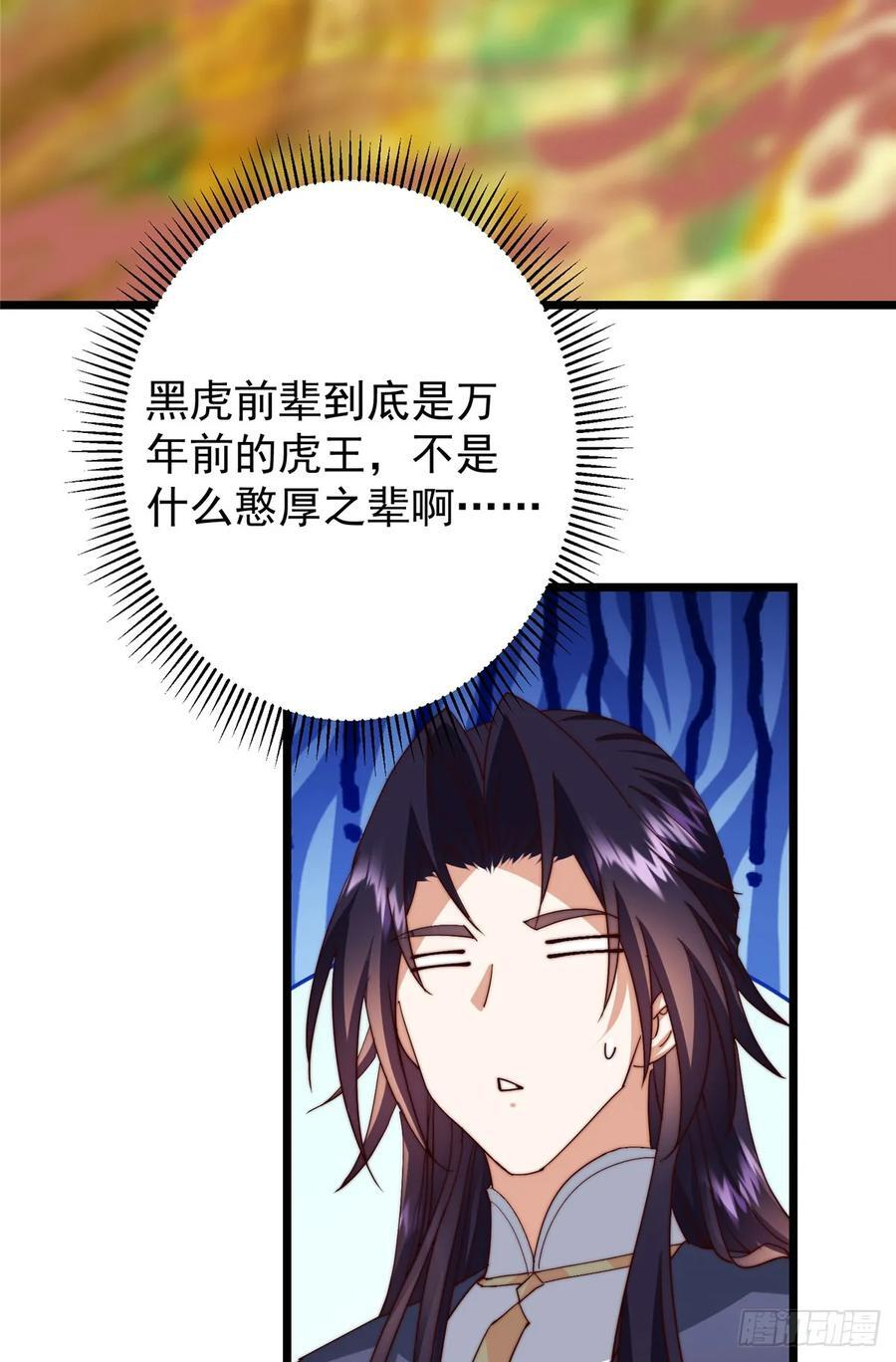 545 奶大则脑小守恒定律 第14页