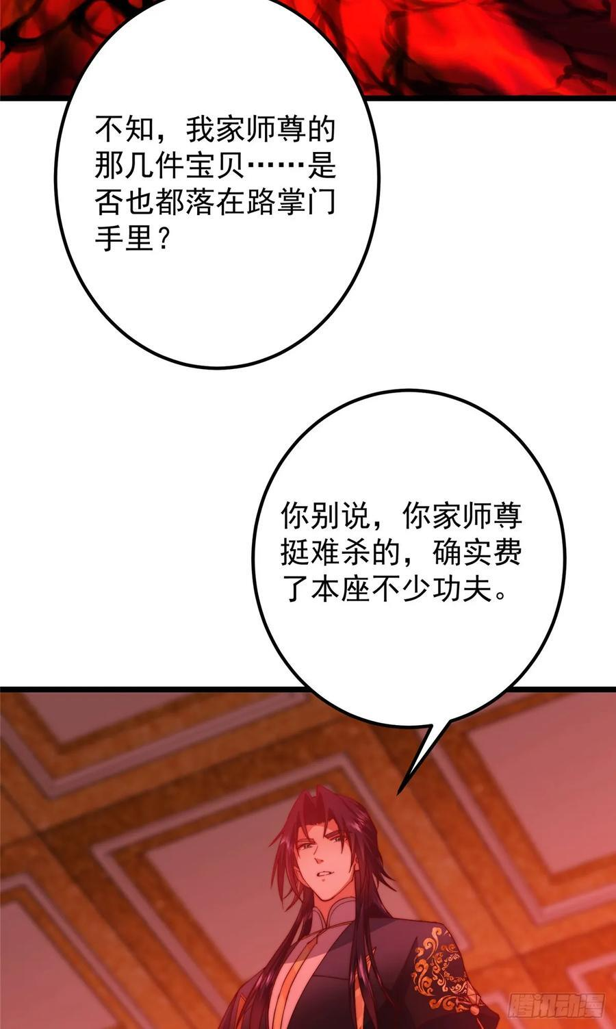 545 奶大则脑小守恒定律 第18页
