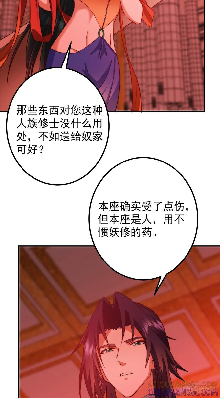 545 奶大则脑小守恒定律 第22页