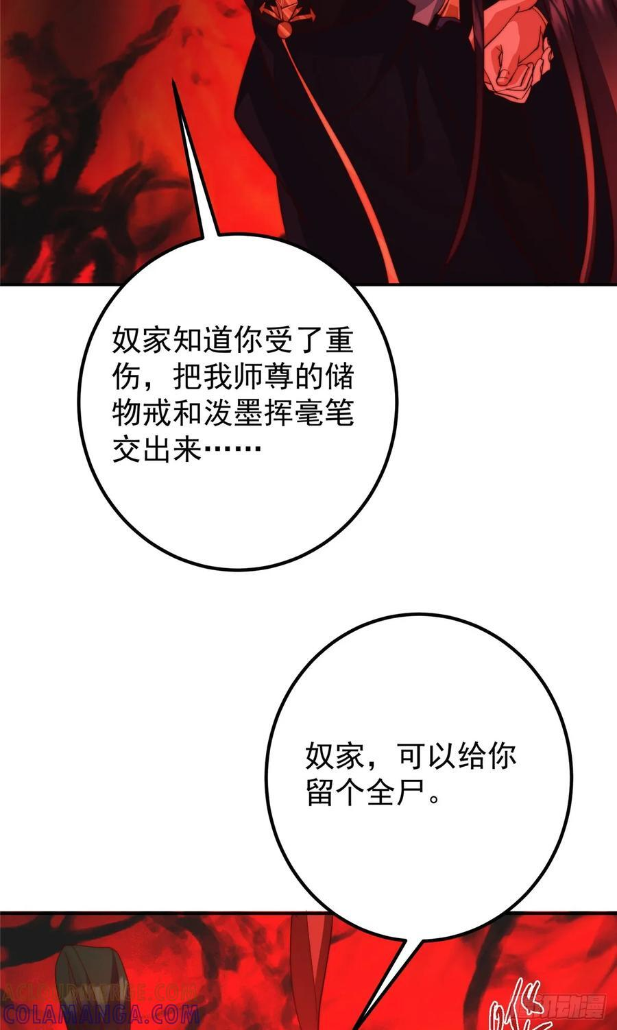 545 奶大则脑小守恒定律 第25页
