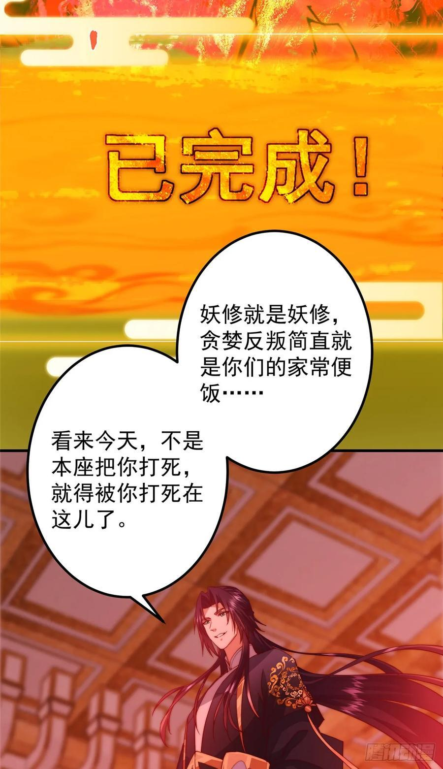545 奶大则脑小守恒定律 第29页