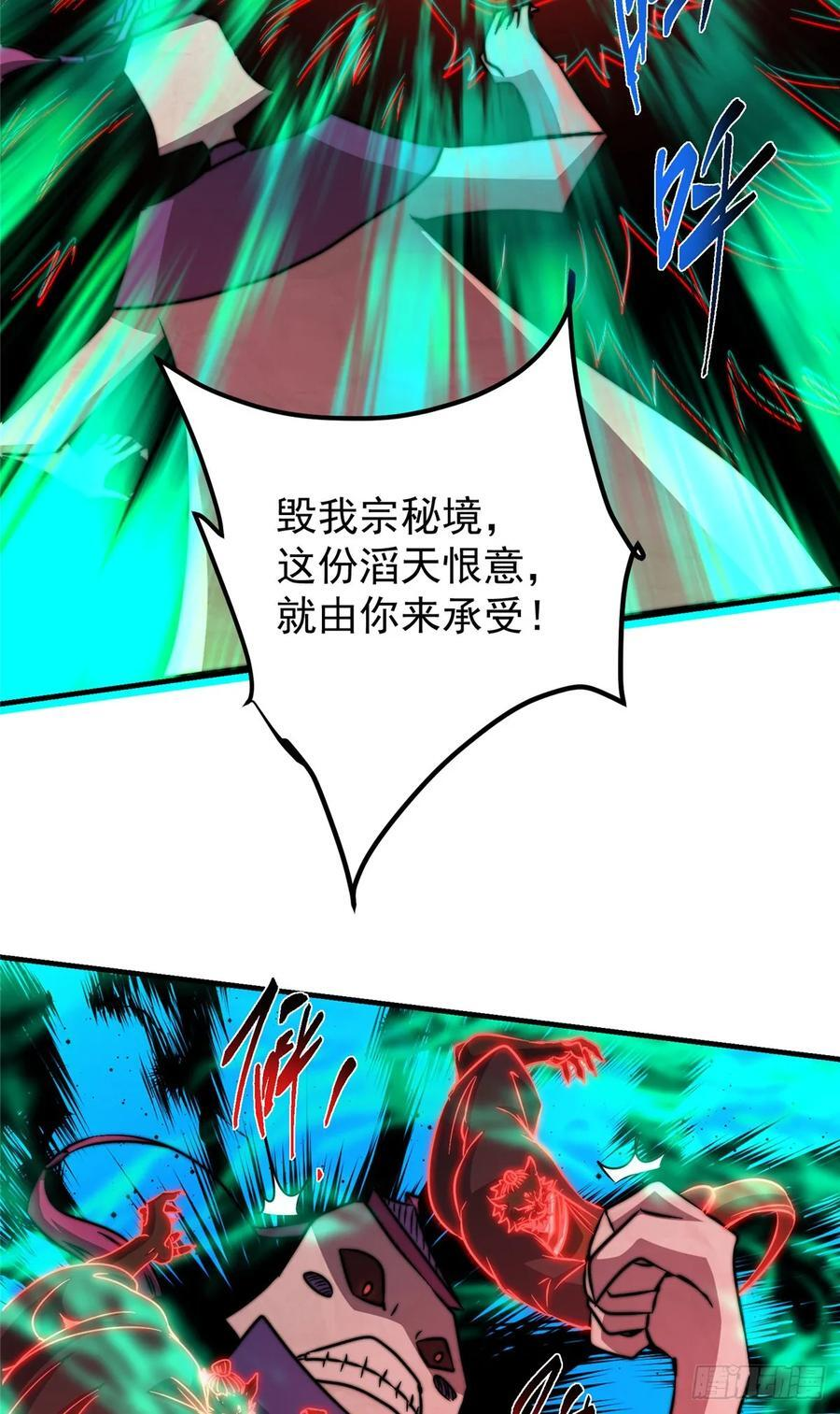 545 奶大则脑小守恒定律 第38页