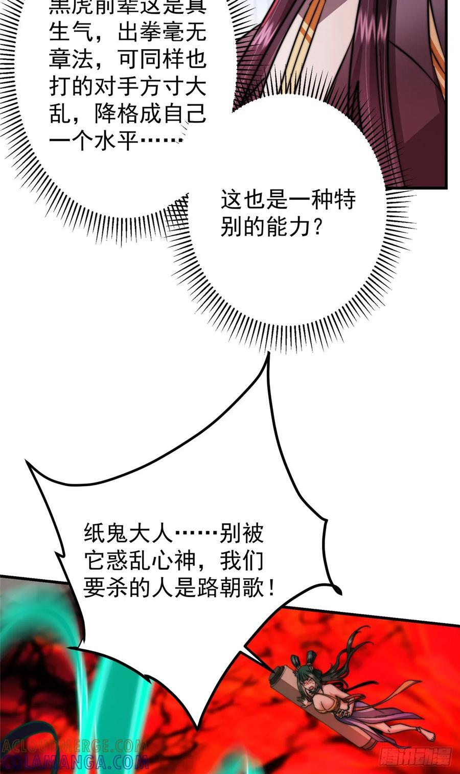 545 奶大则脑小守恒定律 第40页