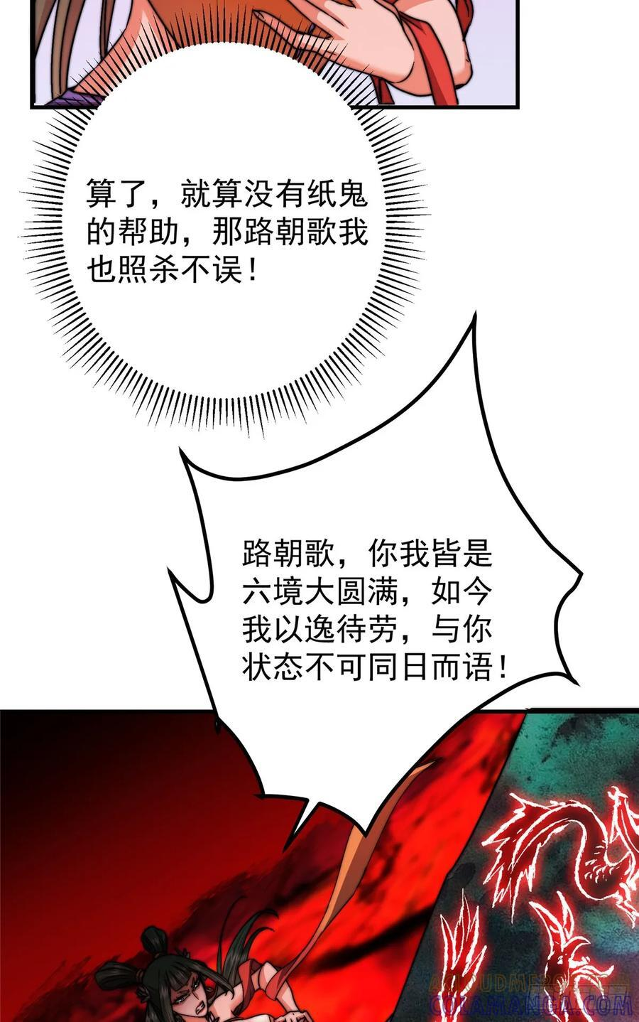545 奶大则脑小守恒定律 第43页
