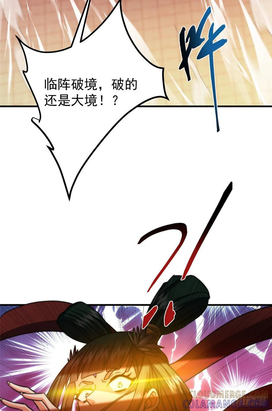545 奶大则脑小守恒定律 第58页