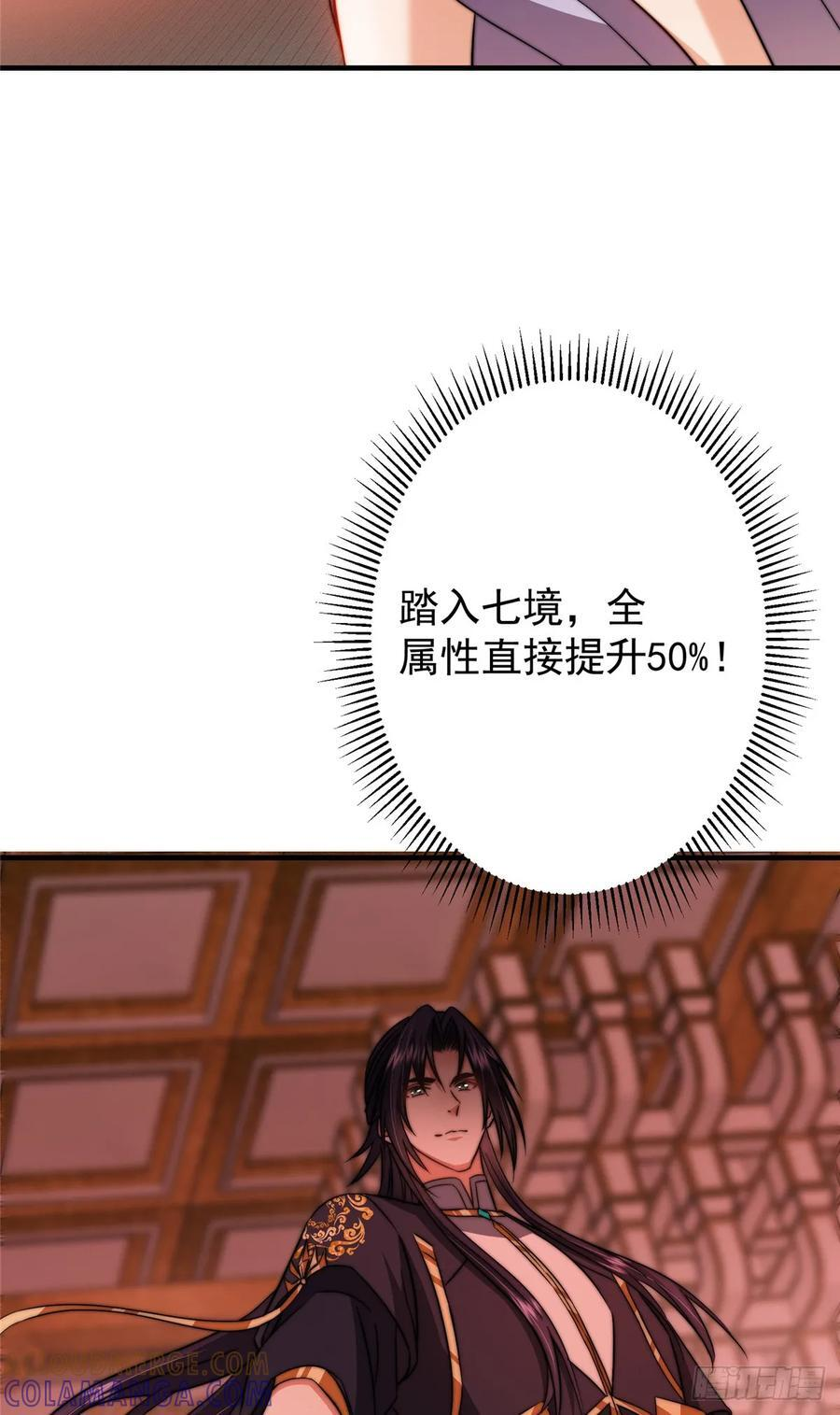 545 奶大则脑小守恒定律 第61页