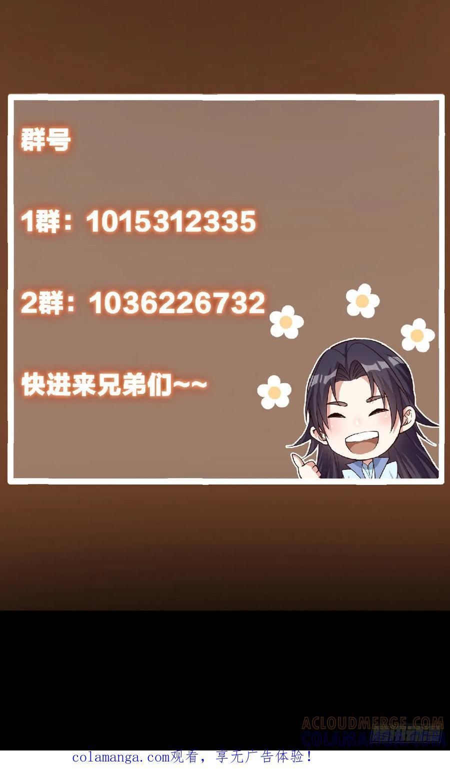 545 奶大则脑小守恒定律 第67页