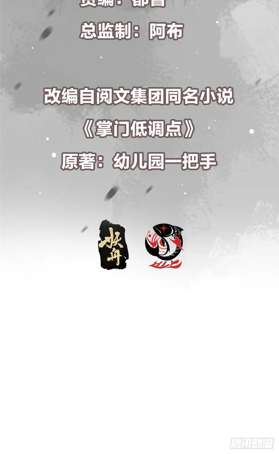 546 真正扭曲意识的术 第3页
