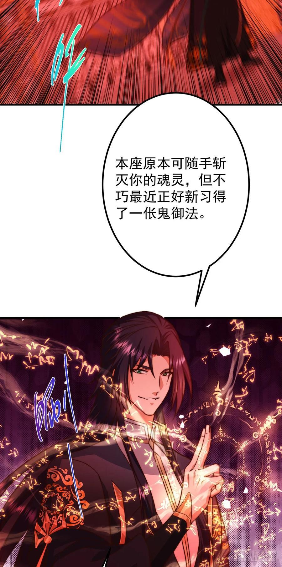 546 真正扭曲意识的术 第8页