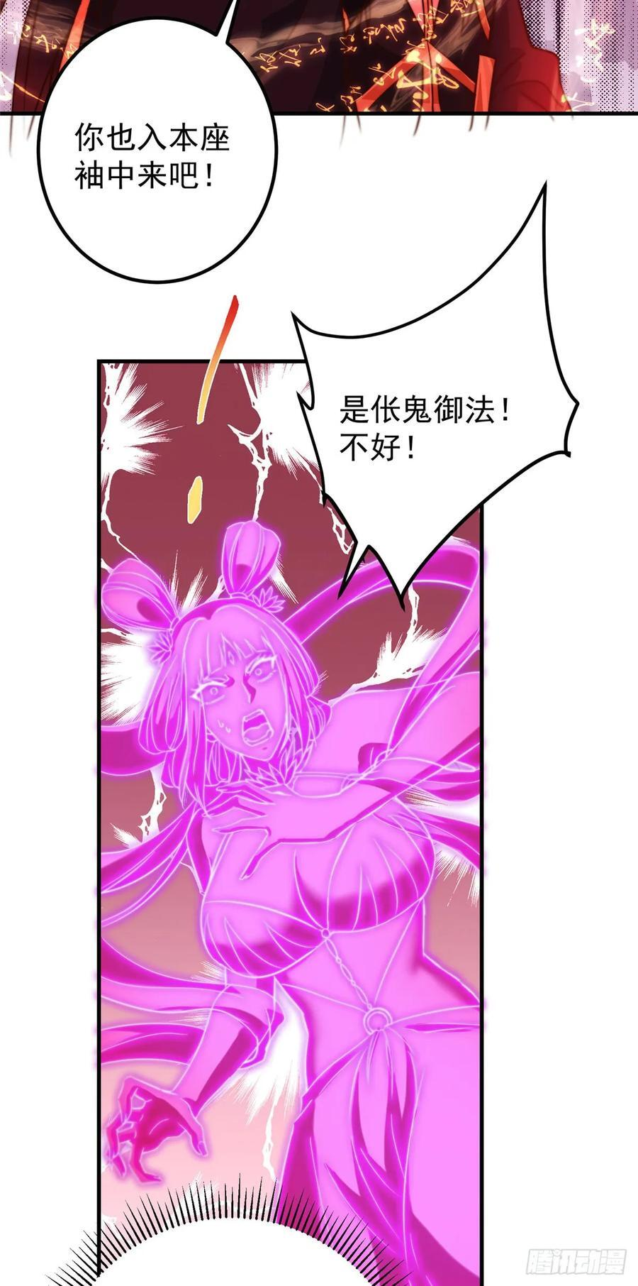 546 真正扭曲意识的术 第9页