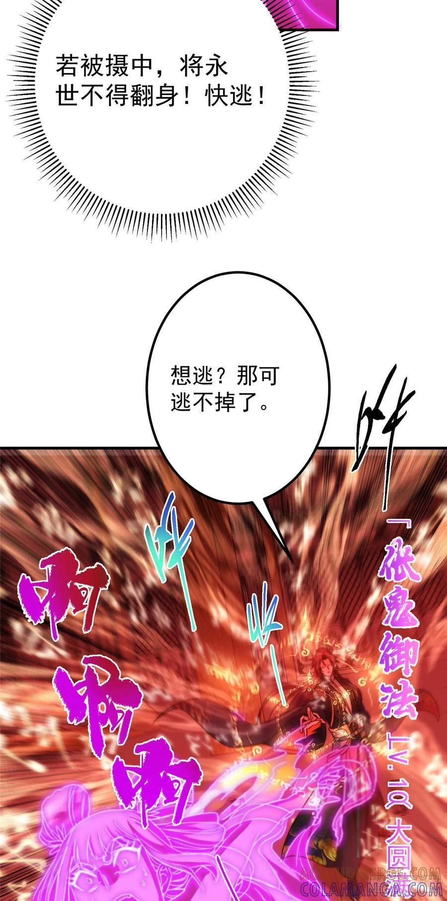 546 真正扭曲意识的术 第10页