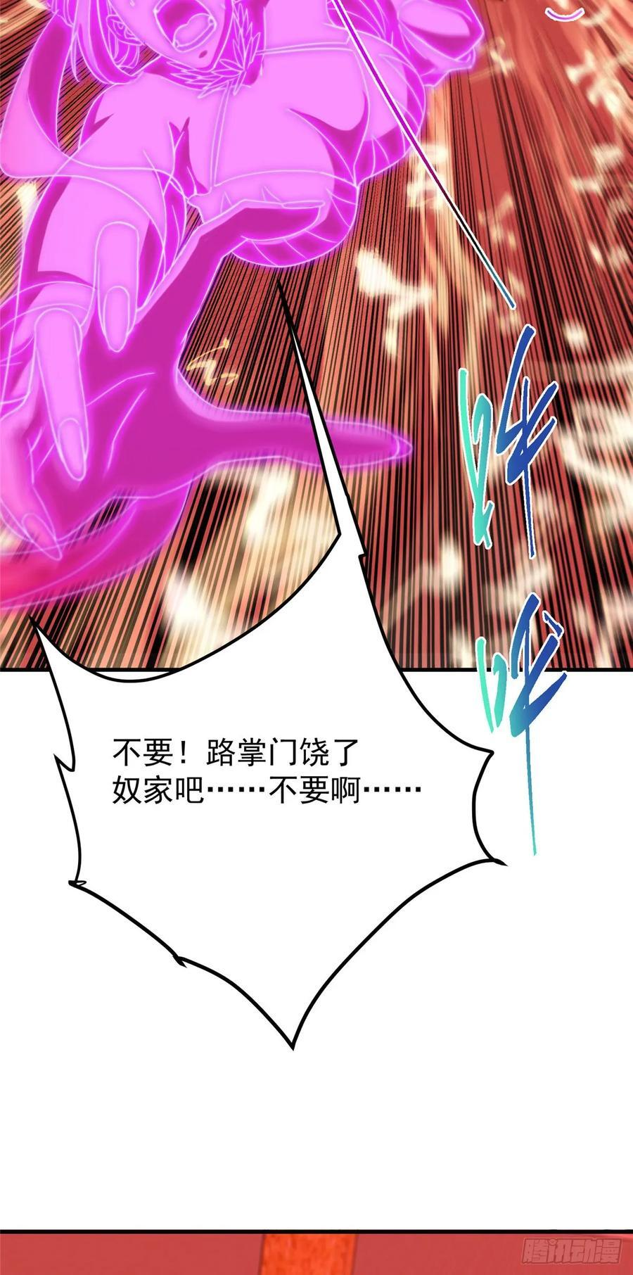 546 真正扭曲意识的术 第11页