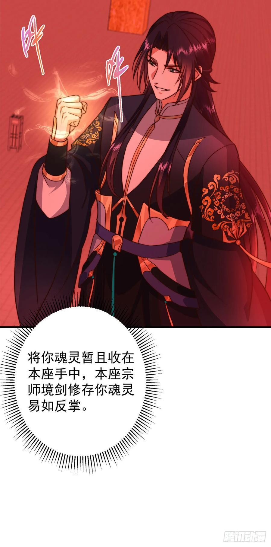 546 真正扭曲意识的术 第12页