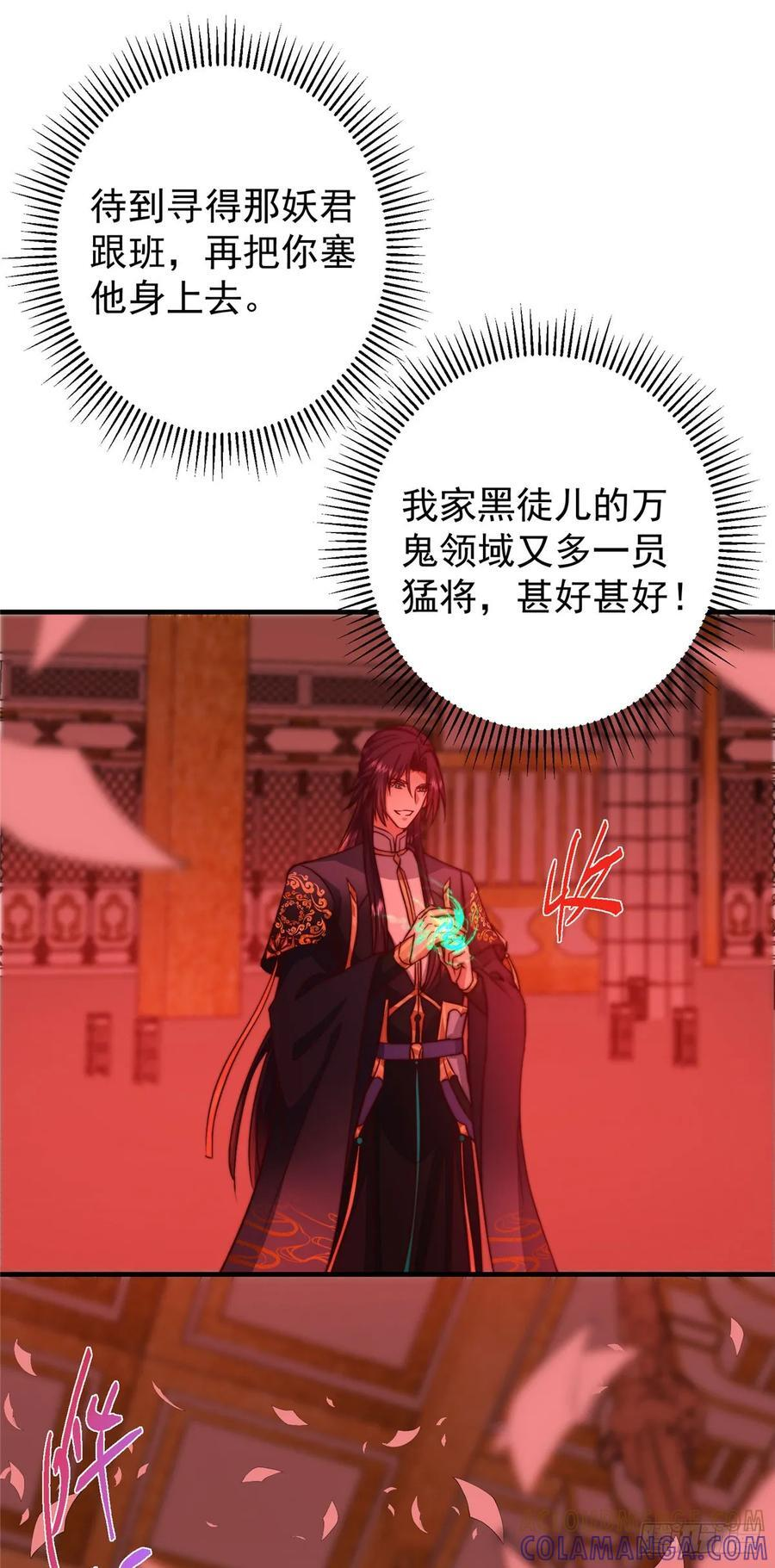 546 真正扭曲意识的术 第13页