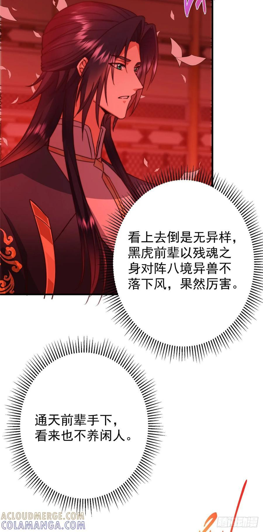 546 真正扭曲意识的术 第16页