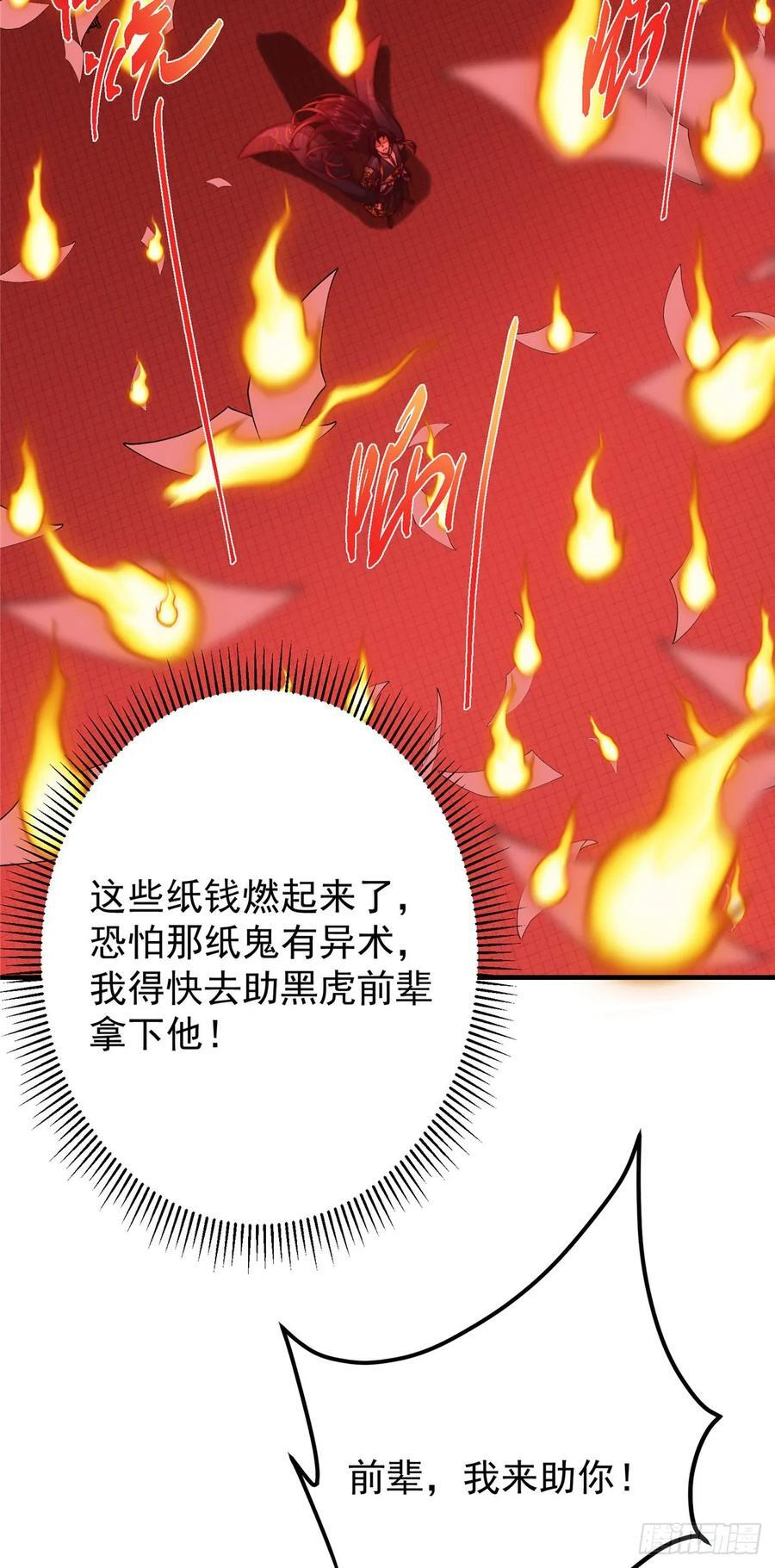 546 真正扭曲意识的术 第18页