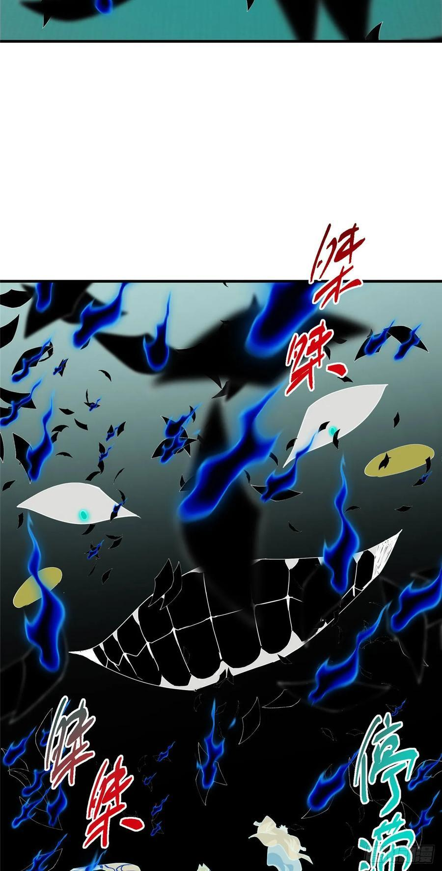 546 真正扭曲意识的术 第23页