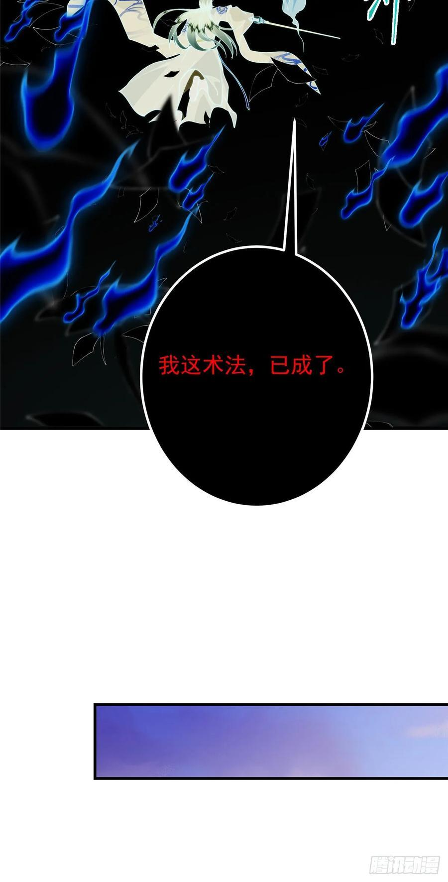 546 真正扭曲意识的术 第24页