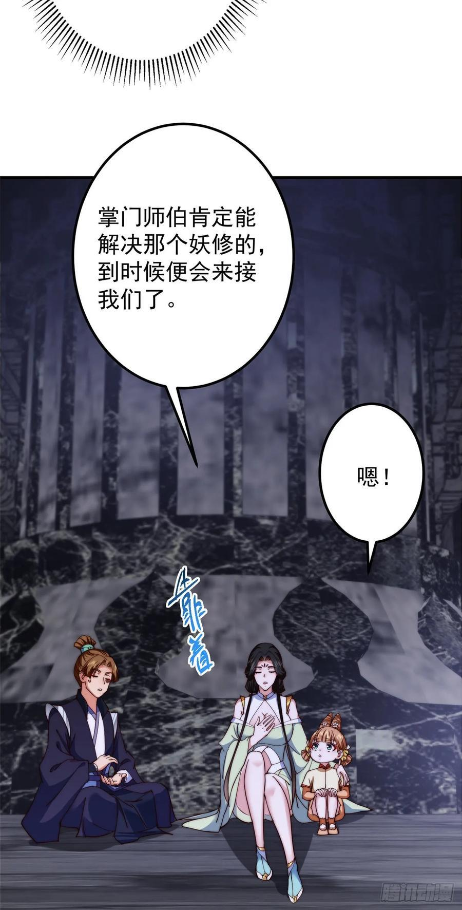 546 真正扭曲意识的术 第27页