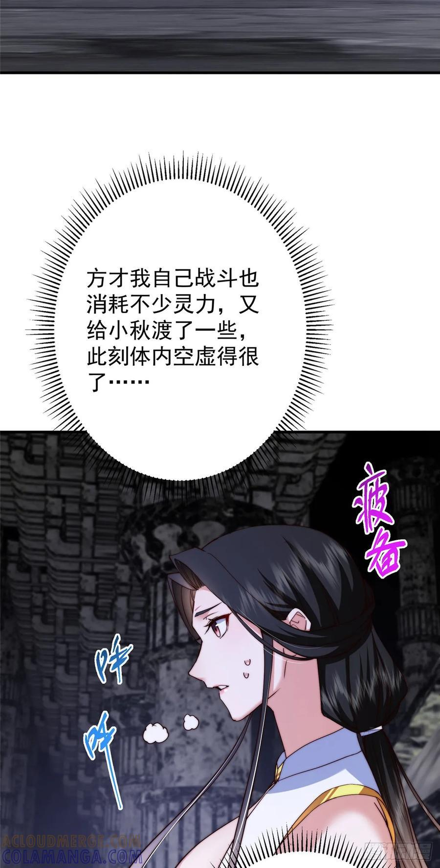 546 真正扭曲意识的术 第28页