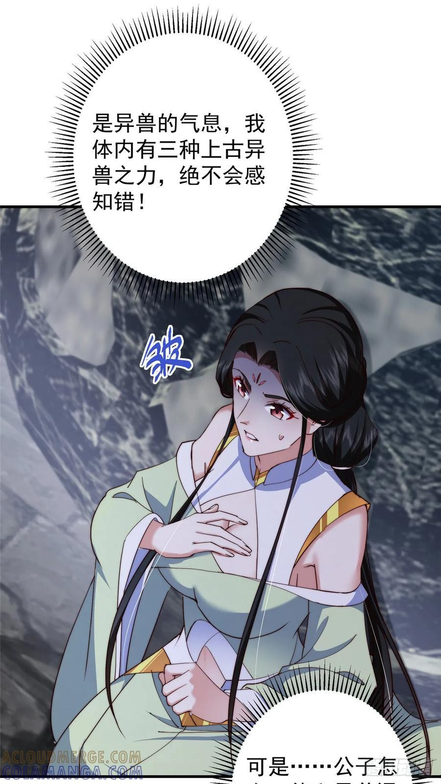 546 真正扭曲意识的术 第31页