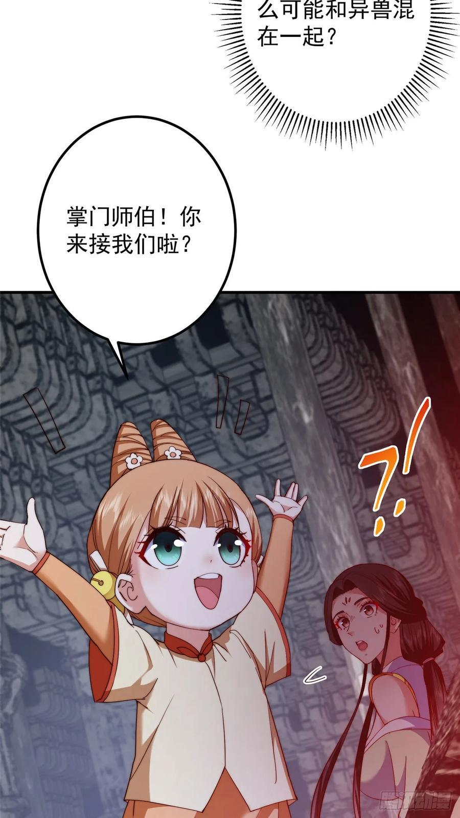 546 真正扭曲意识的术 第32页