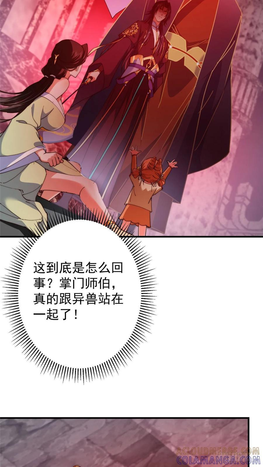 546 真正扭曲意识的术 第34页