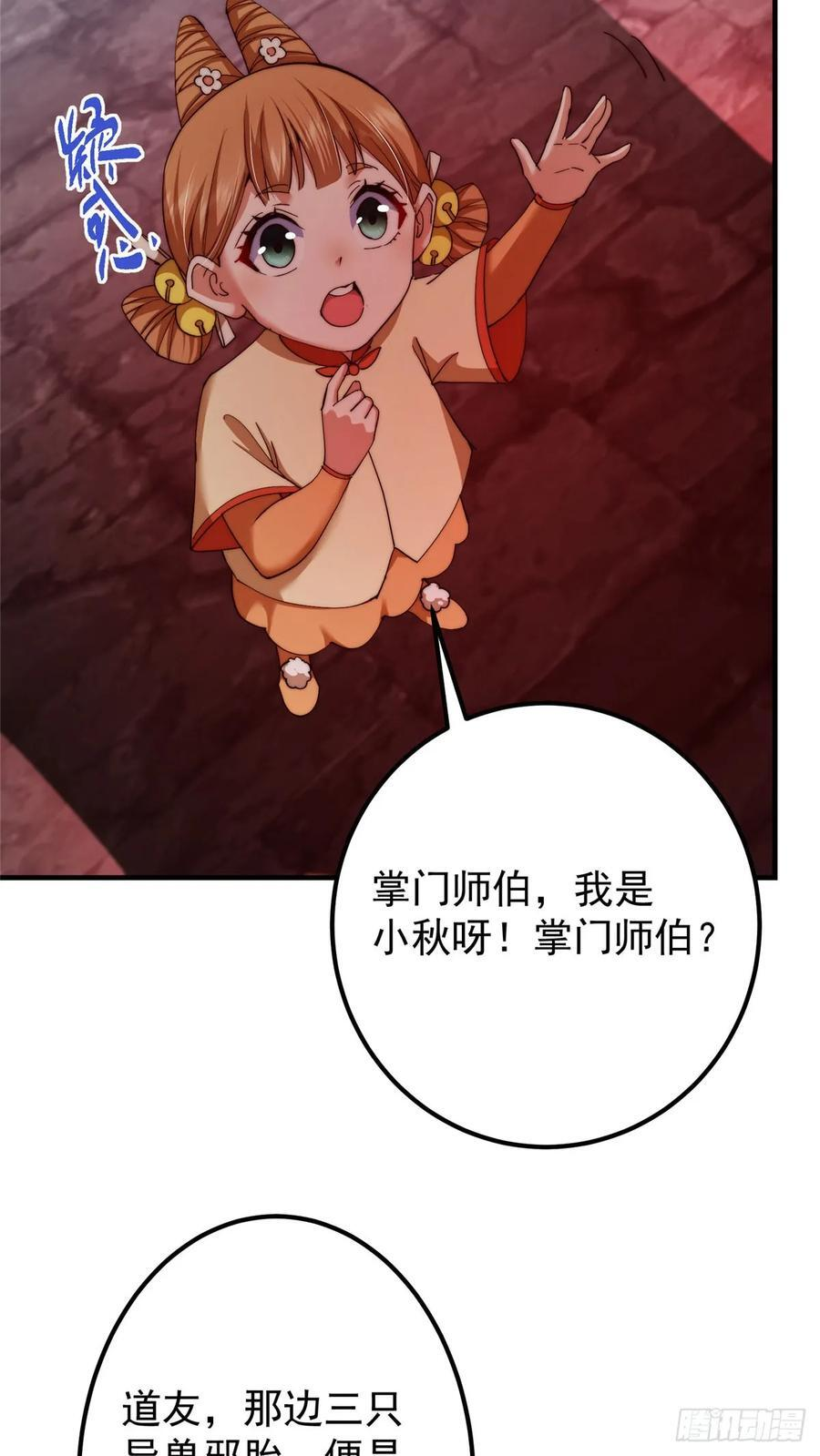 546 真正扭曲意识的术 第35页
