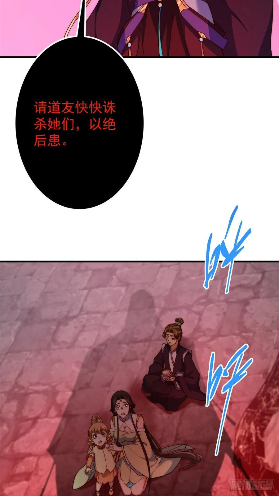 546 真正扭曲意识的术 第38页