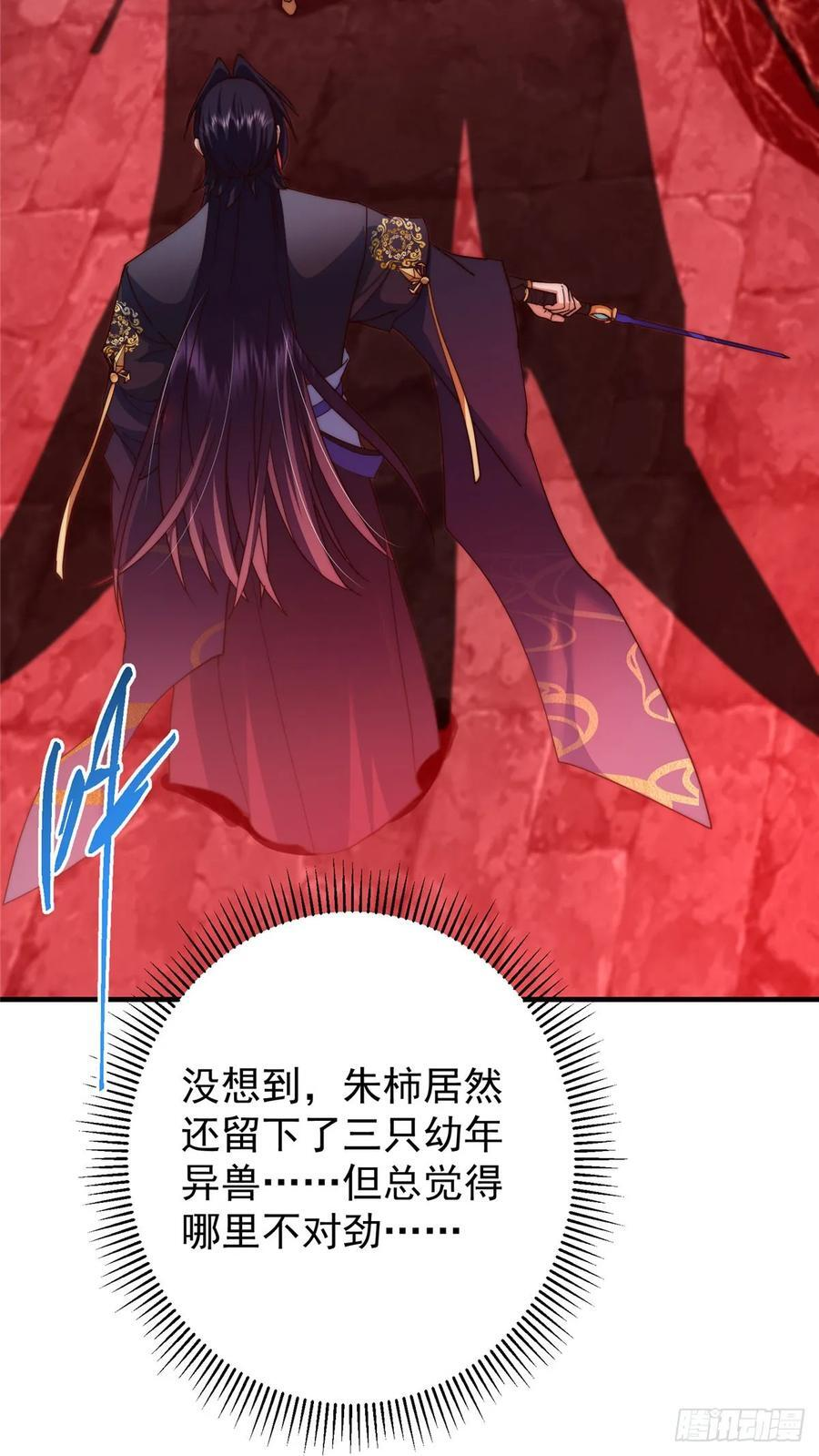 546 真正扭曲意识的术 第39页