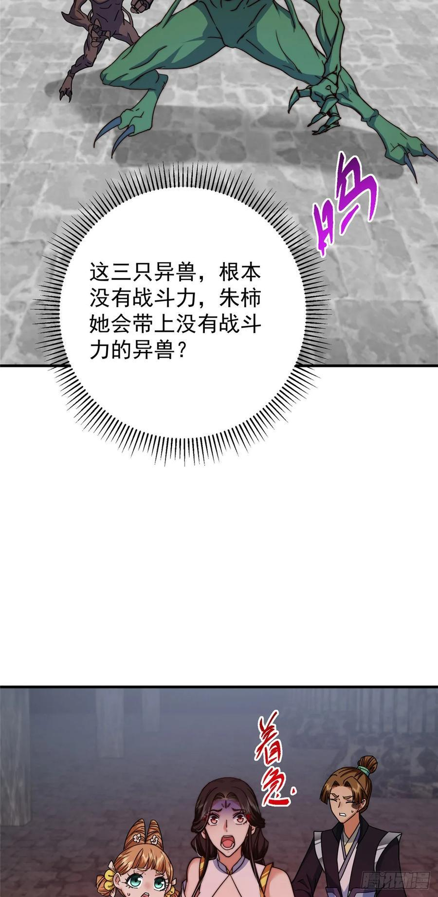 546 真正扭曲意识的术 第41页