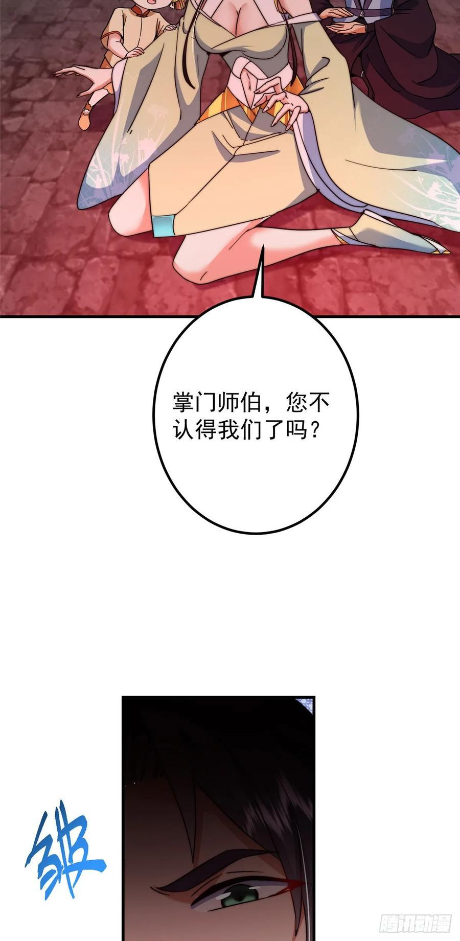 546 真正扭曲意识的术 第42页