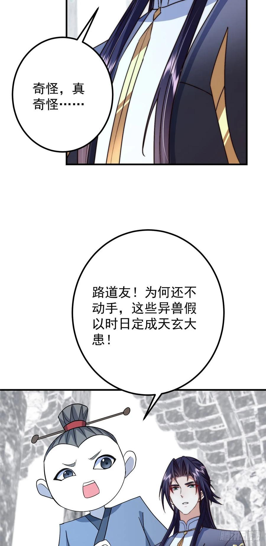 546 真正扭曲意识的术 第45页