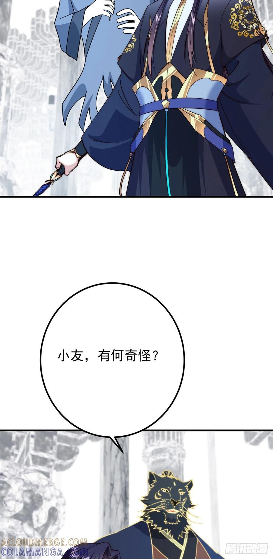 546 真正扭曲意识的术 第46页