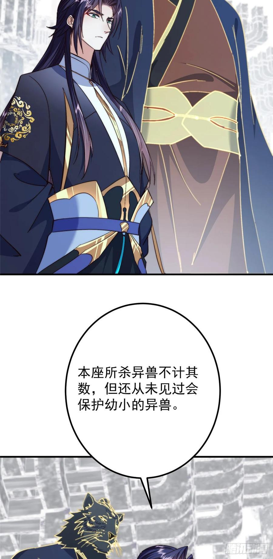 546 真正扭曲意识的术 第47页