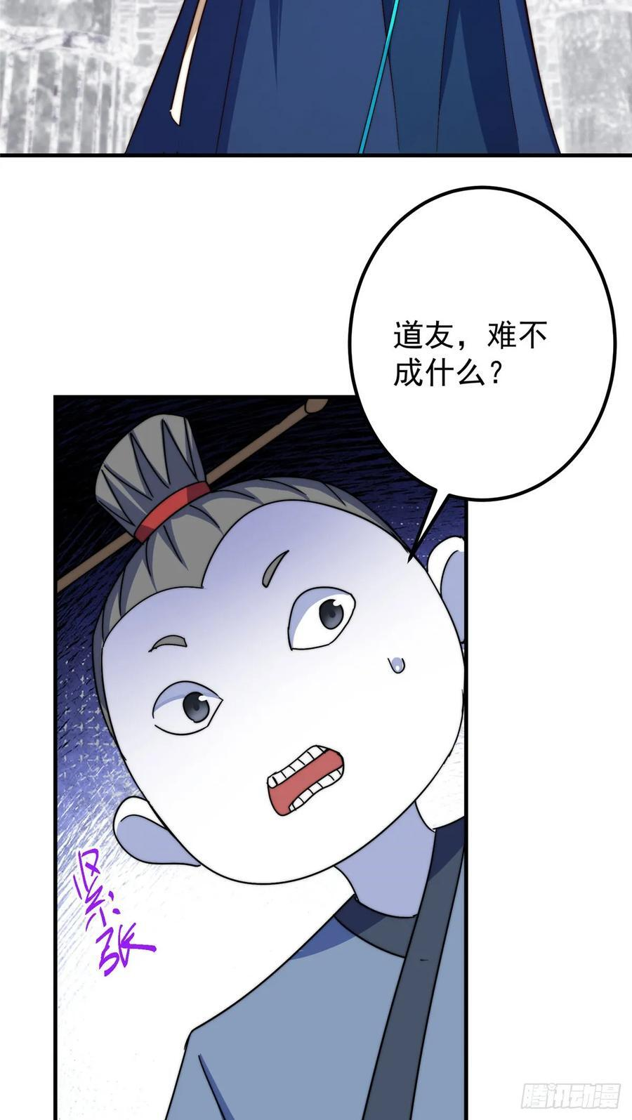546 真正扭曲意识的术 第50页