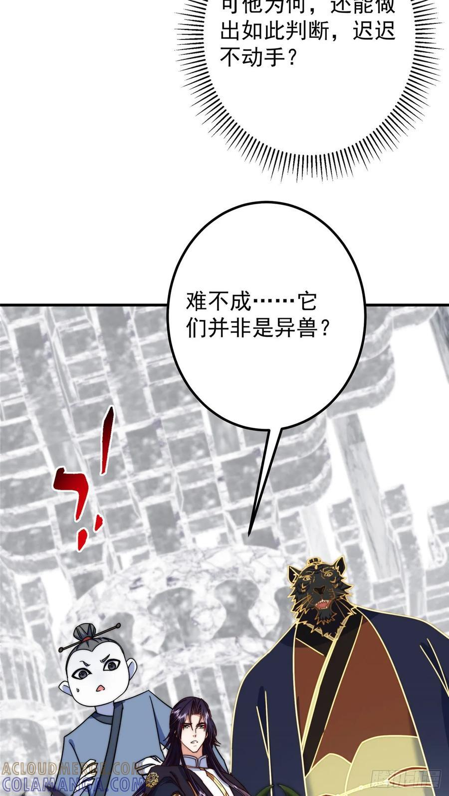 546 真正扭曲意识的术 第52页