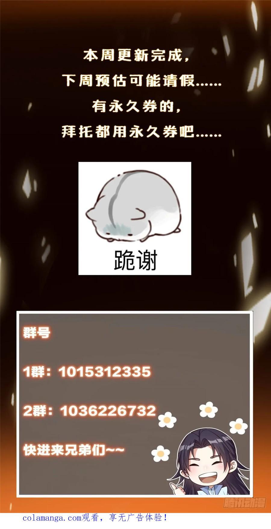 546 真正扭曲意识的术 第54页