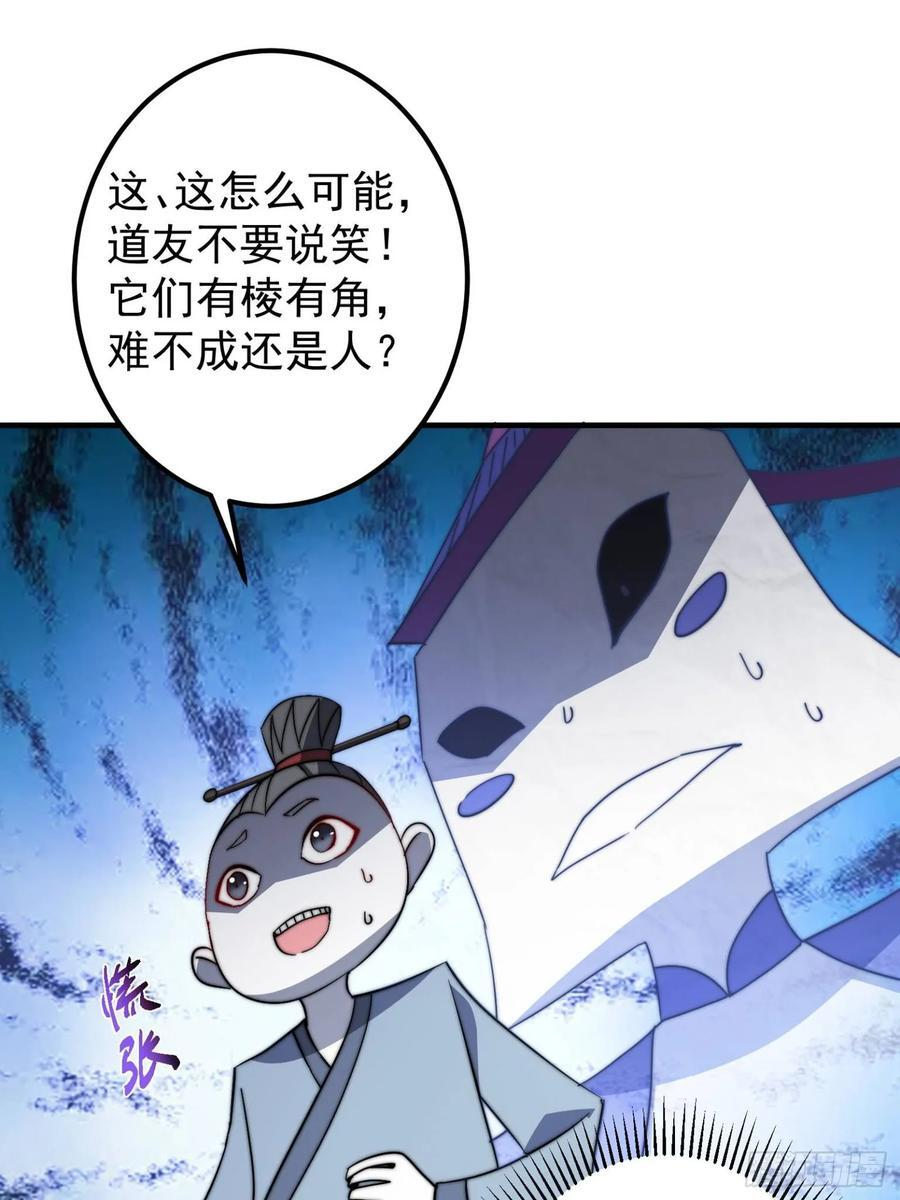547 倒果为因的术法 第5页